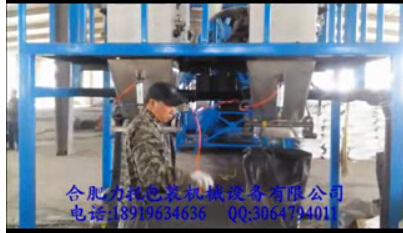 有機肥包裝機視頻