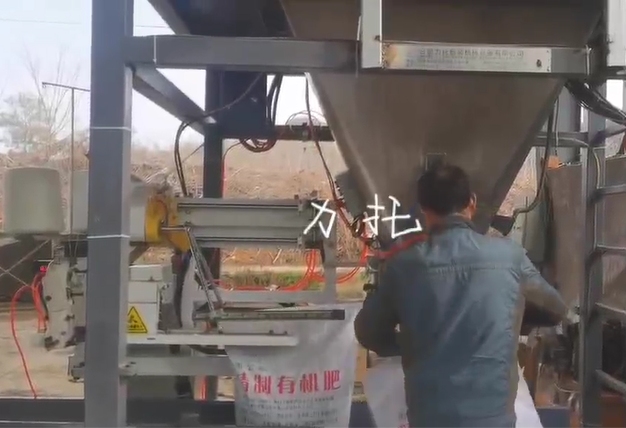 力托包裝機視頻