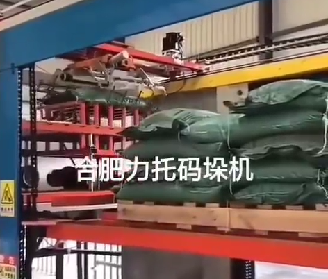 合肥力托碼垛機